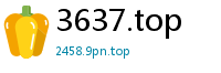 3637.top